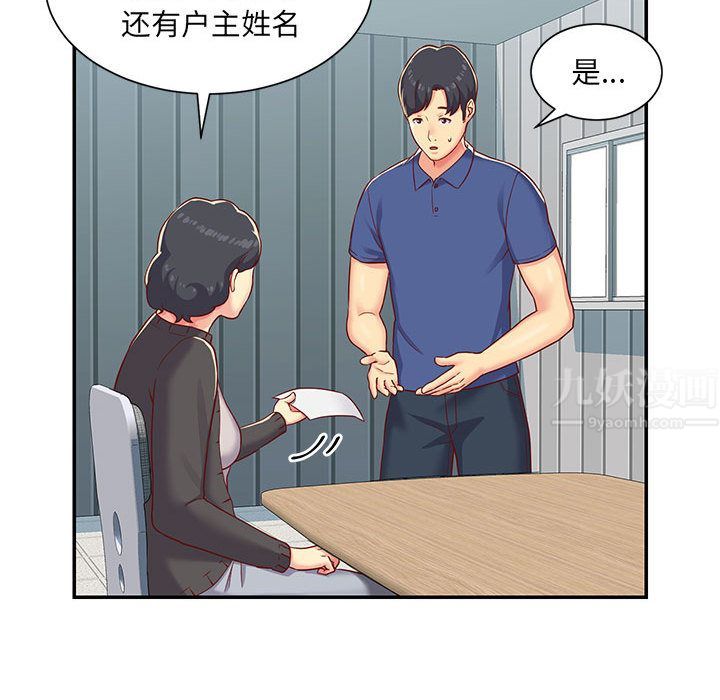 《敲开你的门》漫画最新章节第1话免费下拉式在线观看章节第【84】张图片