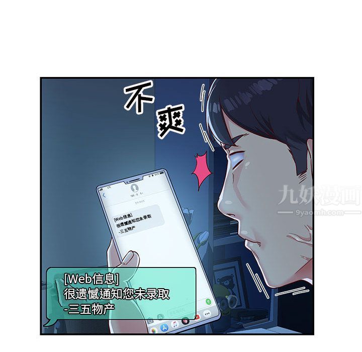 《敲开你的门》漫画最新章节第1话免费下拉式在线观看章节第【62】张图片