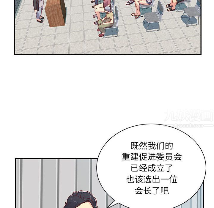 《敲开你的门》漫画最新章节第1话免费下拉式在线观看章节第【8】张图片