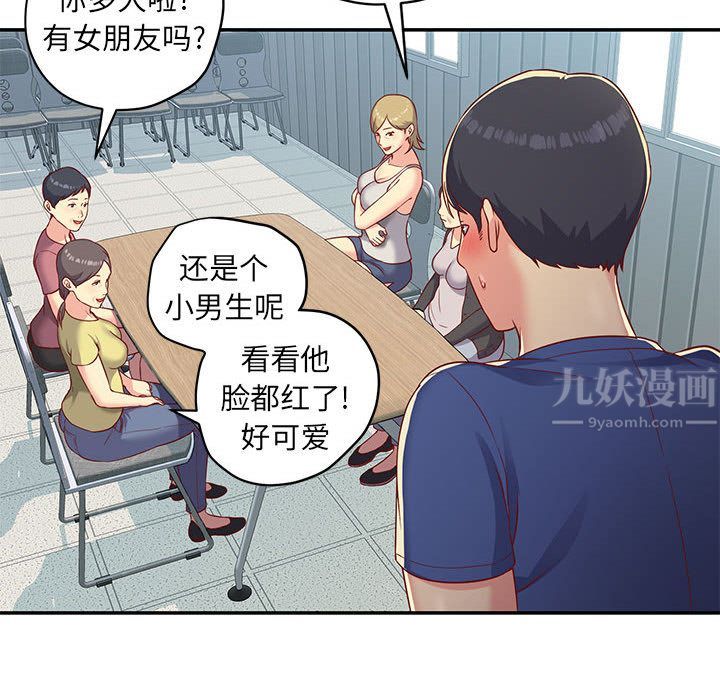 《敲开你的门》漫画最新章节第1话免费下拉式在线观看章节第【77】张图片