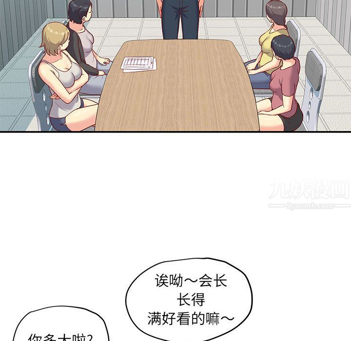 《敲开你的门》漫画最新章节第1话免费下拉式在线观看章节第【76】张图片