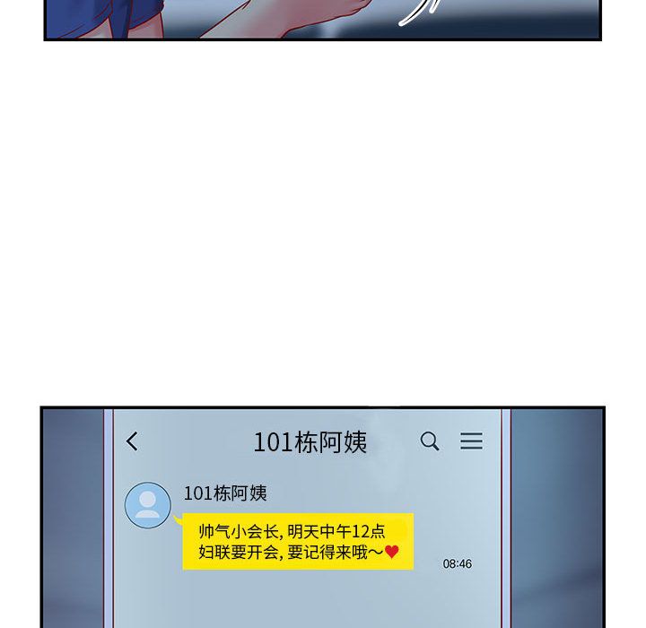 《敲开你的门》漫画最新章节第1话免费下拉式在线观看章节第【69】张图片