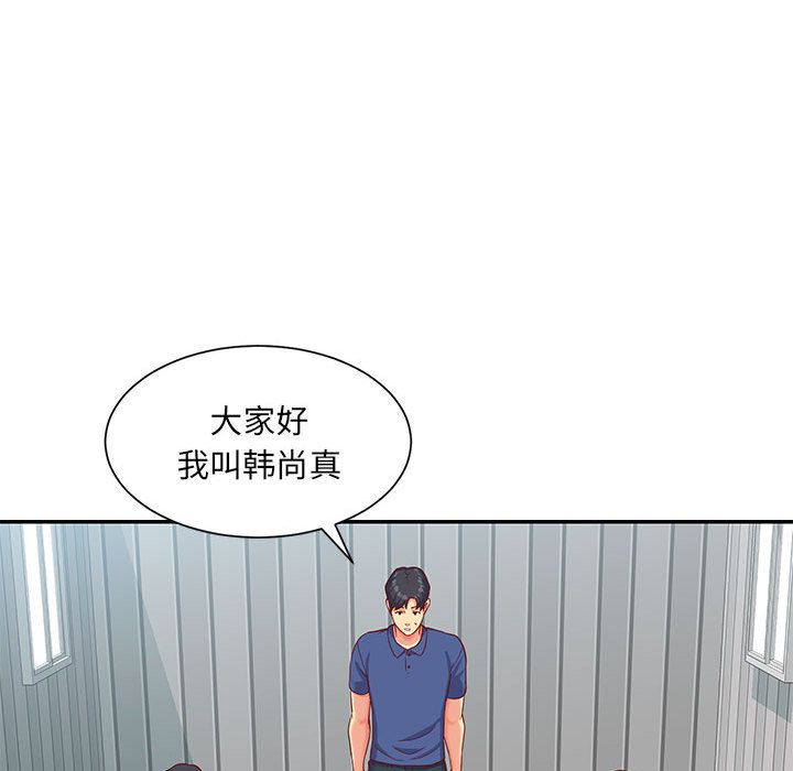 《敲开你的门》漫画最新章节第1话免费下拉式在线观看章节第【75】张图片