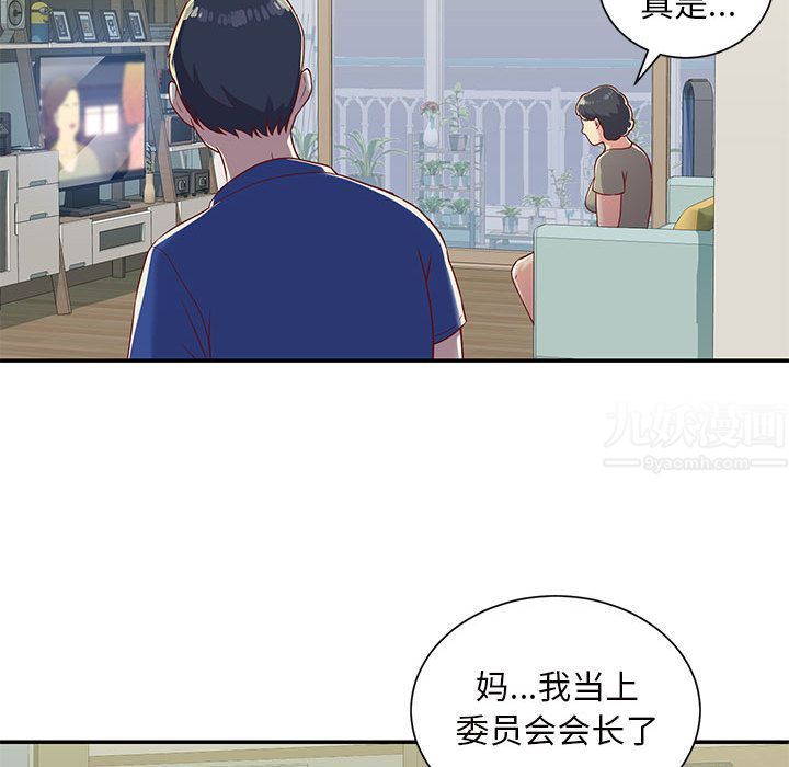 《敲开你的门》漫画最新章节第1话免费下拉式在线观看章节第【52】张图片