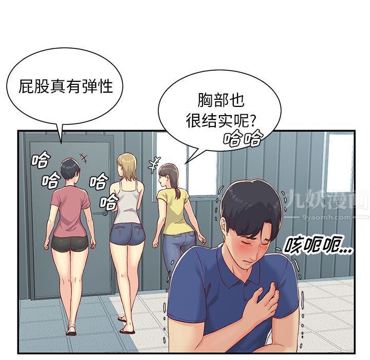 《敲开你的门》漫画最新章节第1话免费下拉式在线观看章节第【87】张图片