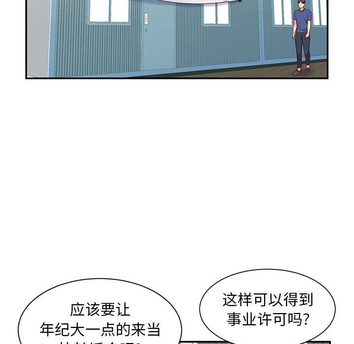 《敲开你的门》漫画最新章节第1话免费下拉式在线观看章节第【27】张图片