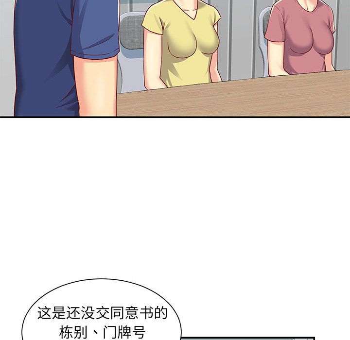 《敲开你的门》漫画最新章节第1话免费下拉式在线观看章节第【83】张图片