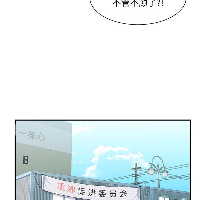 《敲开你的门》漫画最新章节第1话免费下拉式在线观看章节第【26】张图片