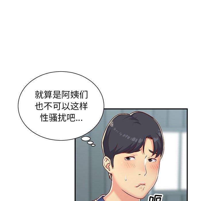 《敲开你的门》漫画最新章节第1话免费下拉式在线观看章节第【88】张图片