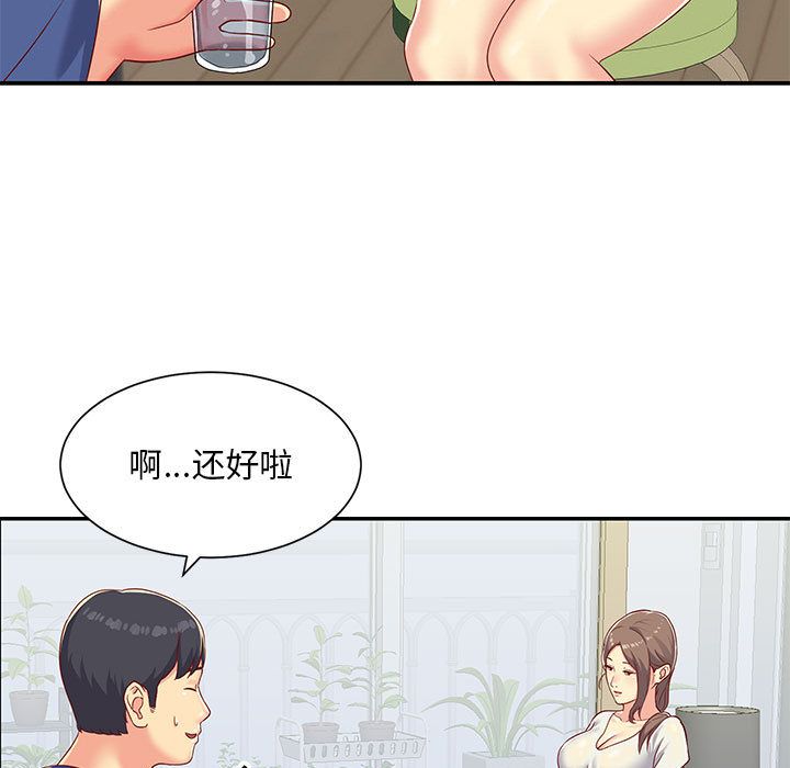 《敲开你的门》漫画最新章节第1话免费下拉式在线观看章节第【111】张图片