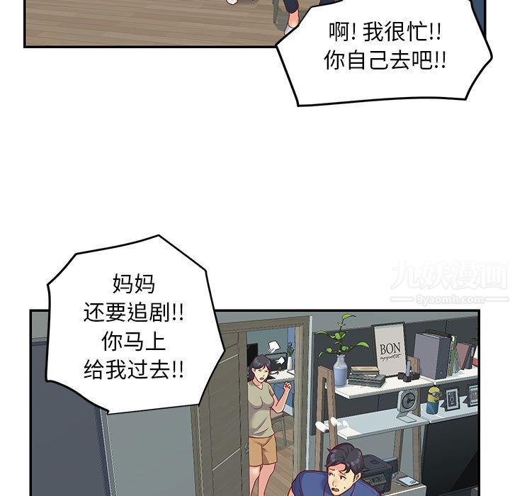 《敲开你的门》漫画最新章节第1话免费下拉式在线观看章节第【23】张图片