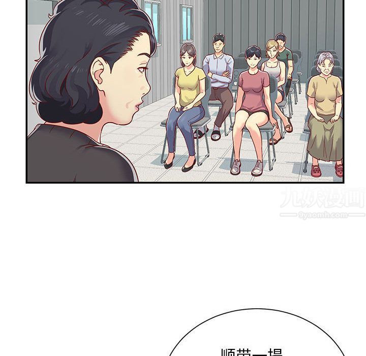 《敲开你的门》漫画最新章节第1话免费下拉式在线观看章节第【10】张图片