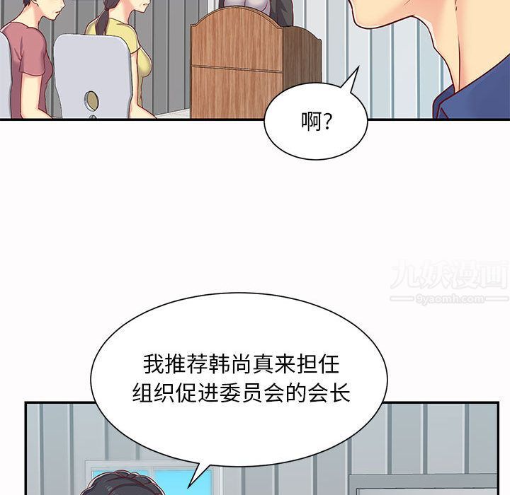 《敲开你的门》漫画最新章节第1话免费下拉式在线观看章节第【33】张图片