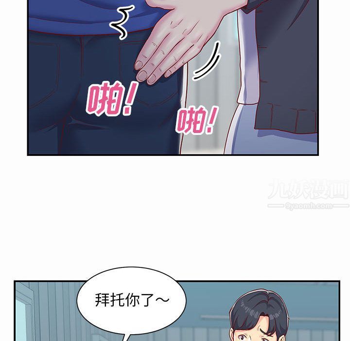 《敲开你的门》漫画最新章节第1话免费下拉式在线观看章节第【45】张图片