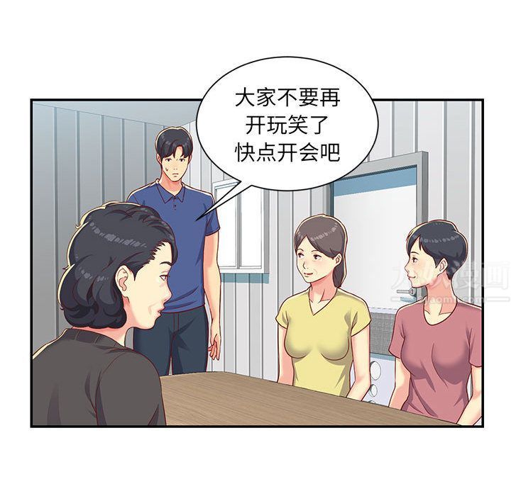 《敲开你的门》漫画最新章节第1话免费下拉式在线观看章节第【78】张图片