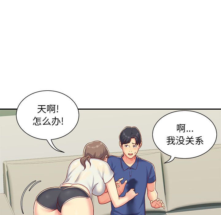 《敲开你的门》漫画最新章节第1话免费下拉式在线观看章节第【116】张图片