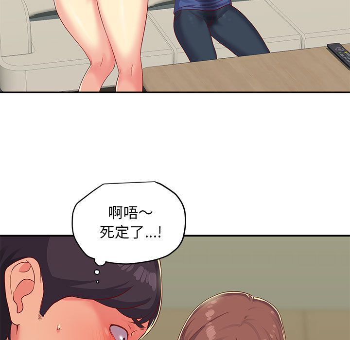 《敲开你的门》漫画最新章节第1话免费下拉式在线观看章节第【117】张图片