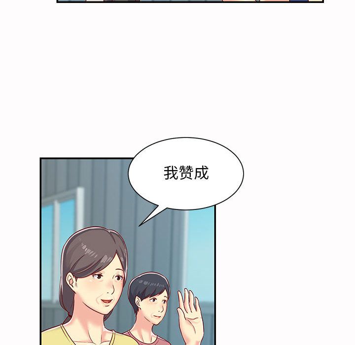 《敲开你的门》漫画最新章节第1话免费下拉式在线观看章节第【37】张图片