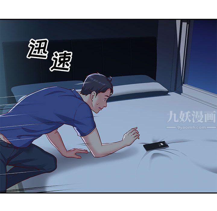 《敲开你的门》漫画最新章节第1话免费下拉式在线观看章节第【67】张图片