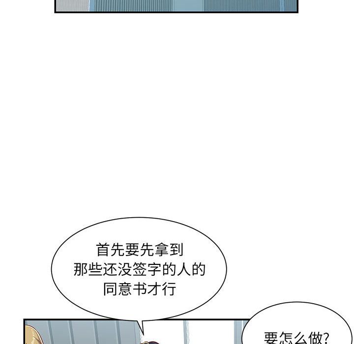 《敲开你的门》漫画最新章节第1话免费下拉式在线观看章节第【80】张图片