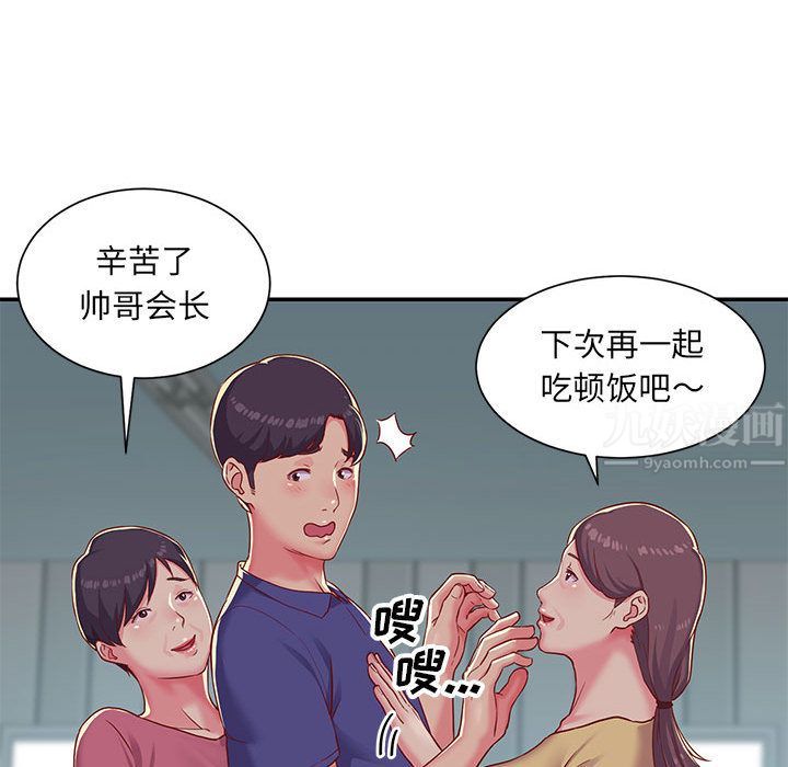 《敲开你的门》漫画最新章节第1话免费下拉式在线观看章节第【85】张图片