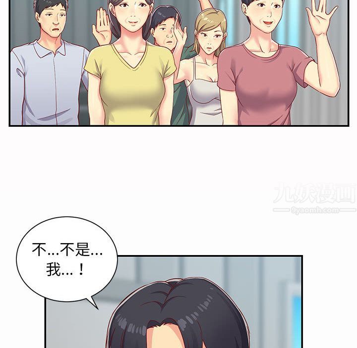 《敲开你的门》漫画最新章节第1话免费下拉式在线观看章节第【39】张图片