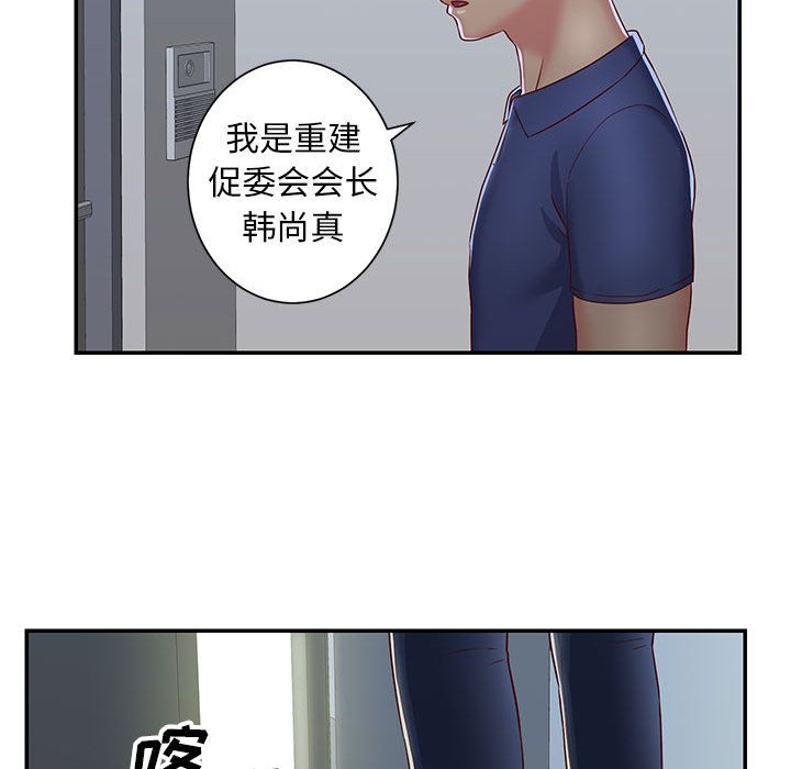 《敲开你的门》漫画最新章节第1话免费下拉式在线观看章节第【95】张图片