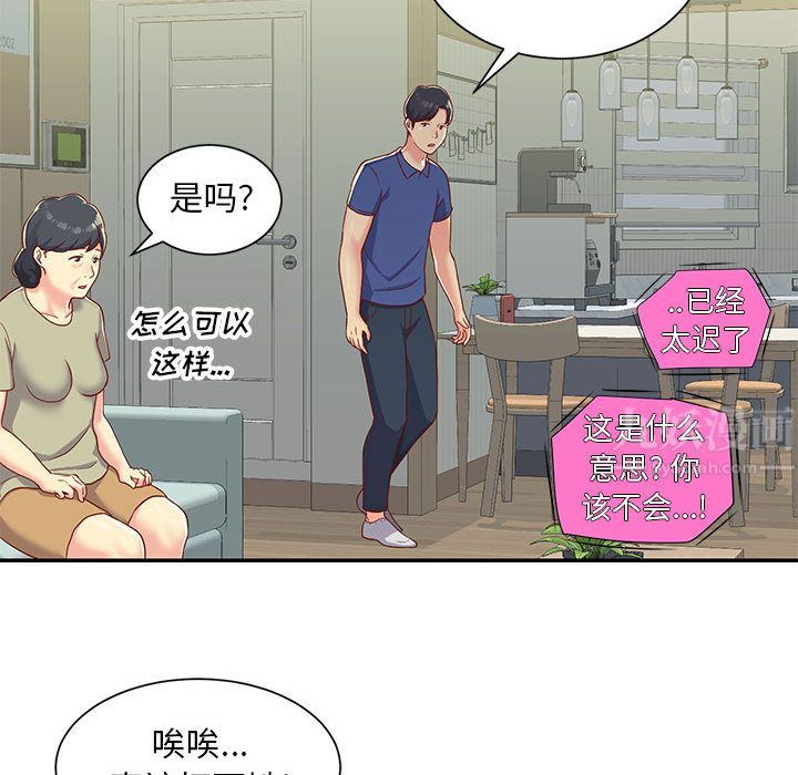 《敲开你的门》漫画最新章节第1话免费下拉式在线观看章节第【53】张图片