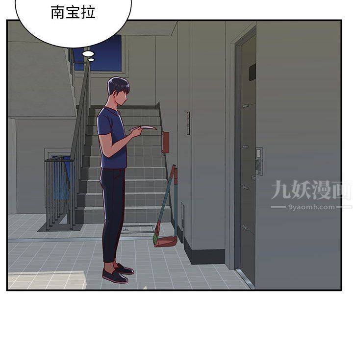 《敲开你的门》漫画最新章节第1话免费下拉式在线观看章节第【92】张图片