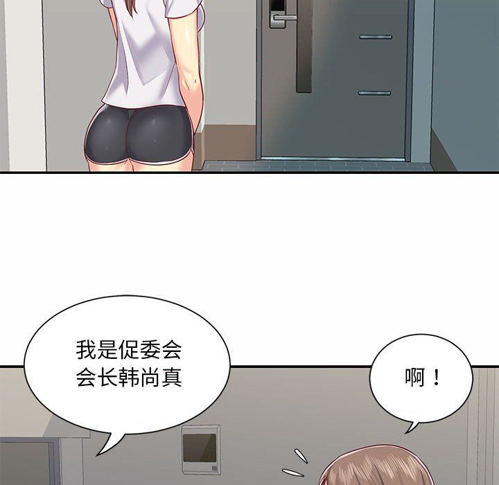 《敲开你的门》漫画最新章节第5话免费下拉式在线观看章节第【51】张图片