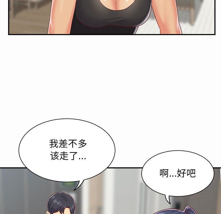 《敲开你的门》漫画最新章节第5话免费下拉式在线观看章节第【20】张图片