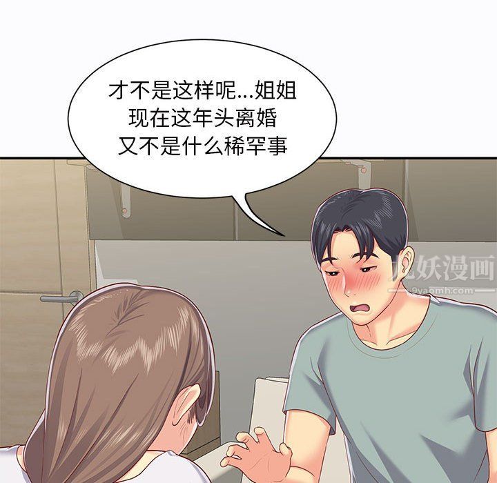 《敲开你的门》漫画最新章节第5话免费下拉式在线观看章节第【67】张图片