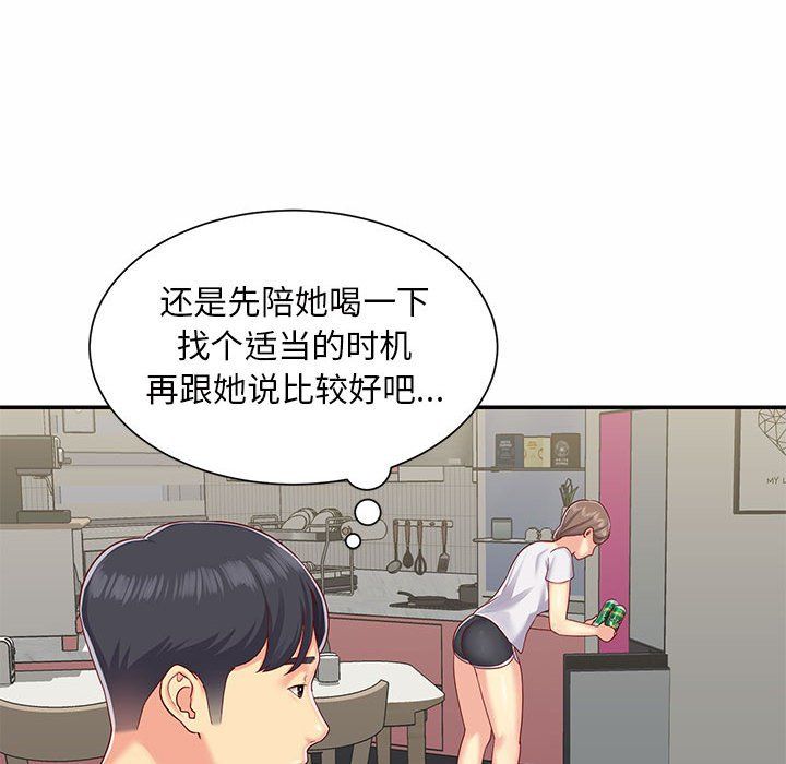 《敲开你的门》漫画最新章节第5话免费下拉式在线观看章节第【57】张图片