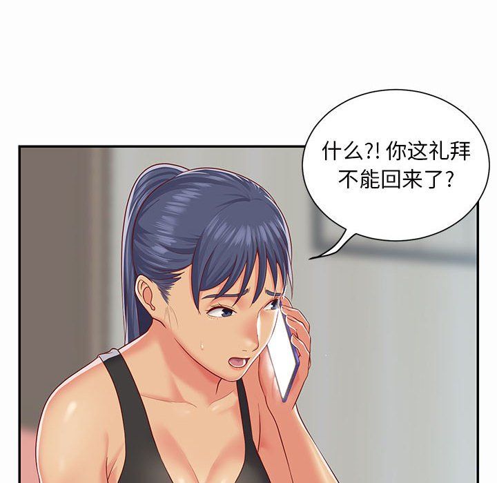 《敲开你的门》漫画最新章节第5话免费下拉式在线观看章节第【12】张图片