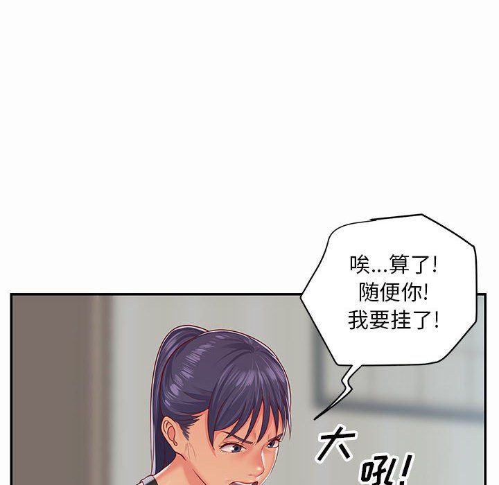 《敲开你的门》漫画最新章节第5话免费下拉式在线观看章节第【16】张图片