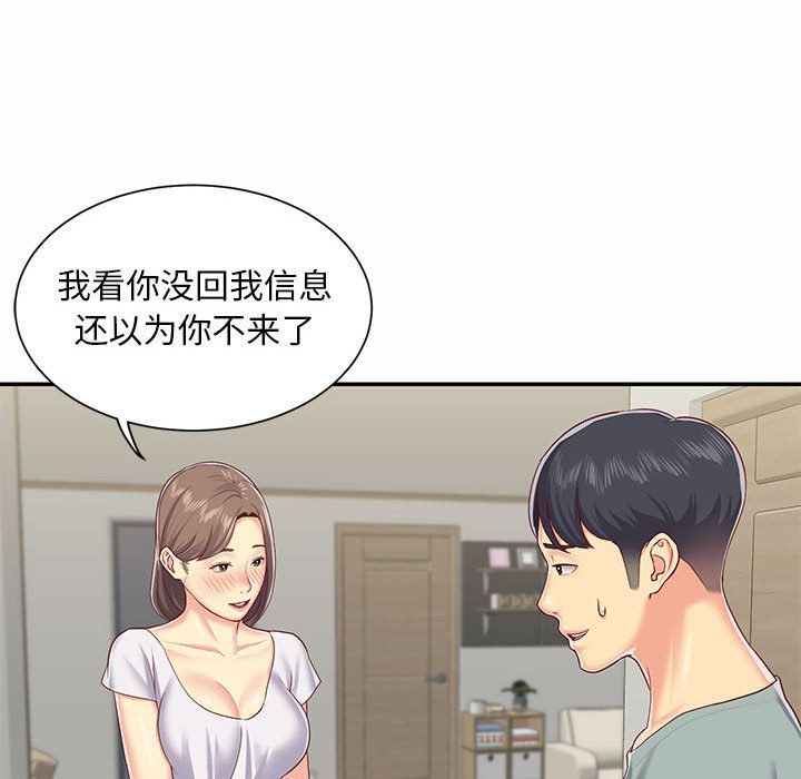 《敲开你的门》漫画最新章节第5话免费下拉式在线观看章节第【54】张图片