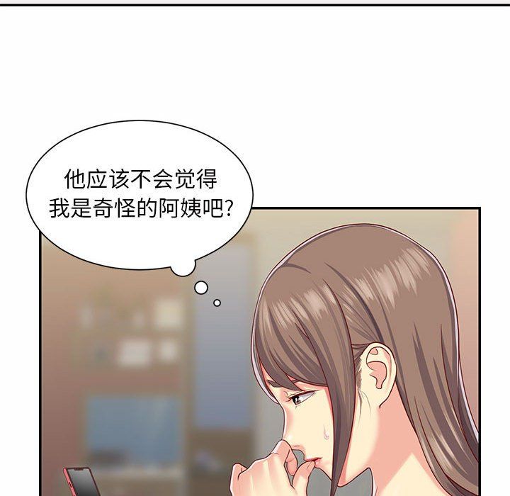 《敲开你的门》漫画最新章节第5话免费下拉式在线观看章节第【37】张图片