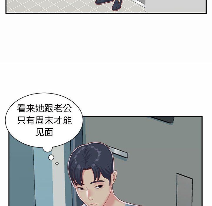 《敲开你的门》漫画最新章节第5话免费下拉式在线观看章节第【23】张图片