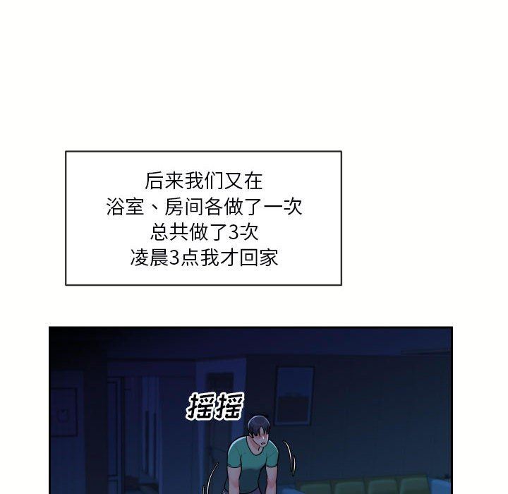 《敲开你的门》漫画最新章节第18话免费下拉式在线观看章节第【20】张图片