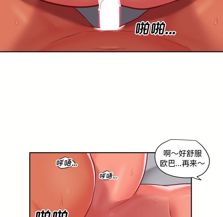 《敲开你的门》漫画最新章节第18话免费下拉式在线观看章节第【28】张图片