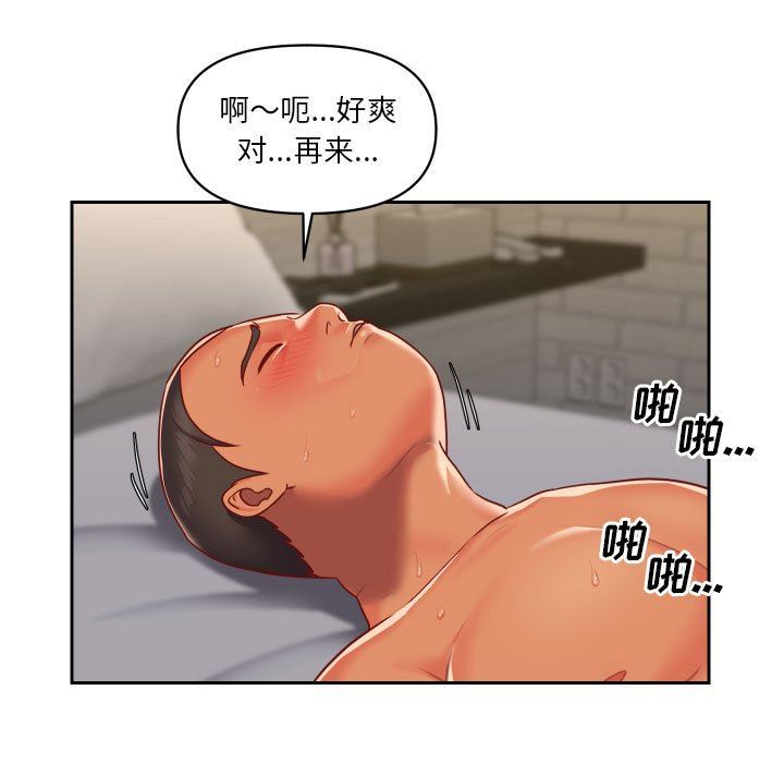 《敲开你的门》漫画最新章节第18话免费下拉式在线观看章节第【39】张图片