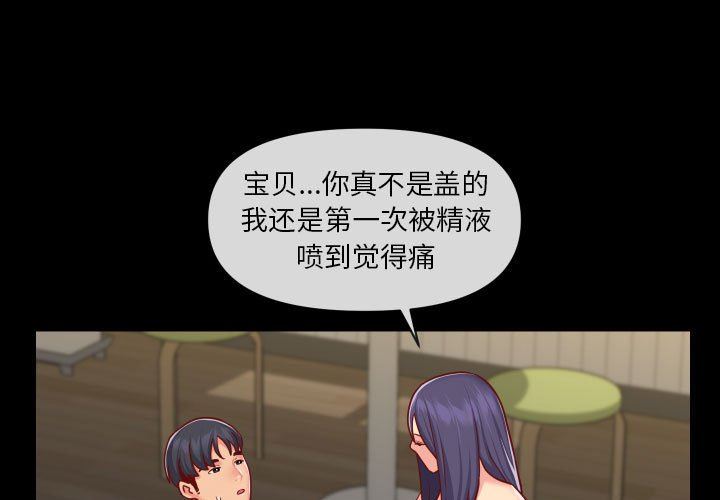 《敲开你的门》漫画最新章节第18话免费下拉式在线观看章节第【1】张图片