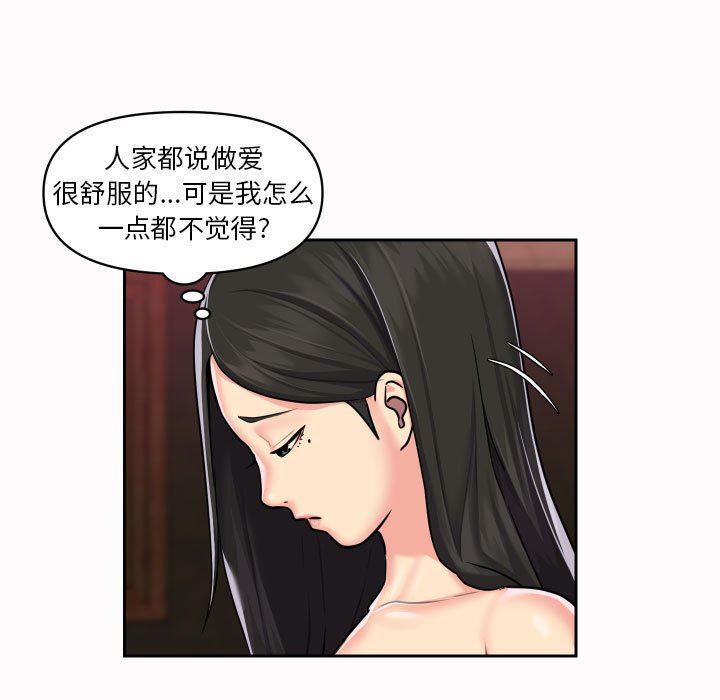 《敲开你的门》漫画最新章节第19话免费下拉式在线观看章节第【29】张图片