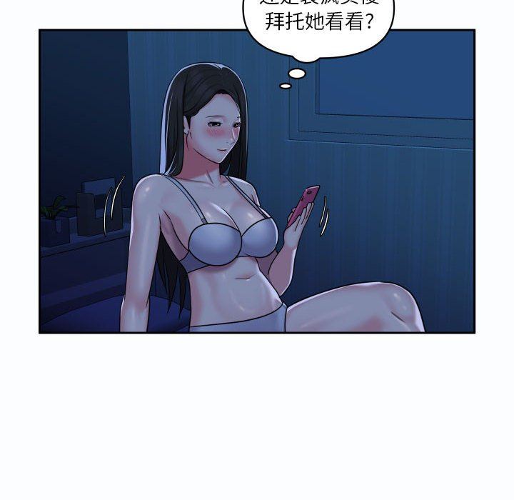 《敲开你的门》漫画最新章节第19话免费下拉式在线观看章节第【57】张图片