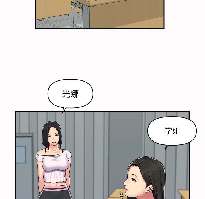 《敲开你的门》漫画最新章节第19话免费下拉式在线观看章节第【36】张图片