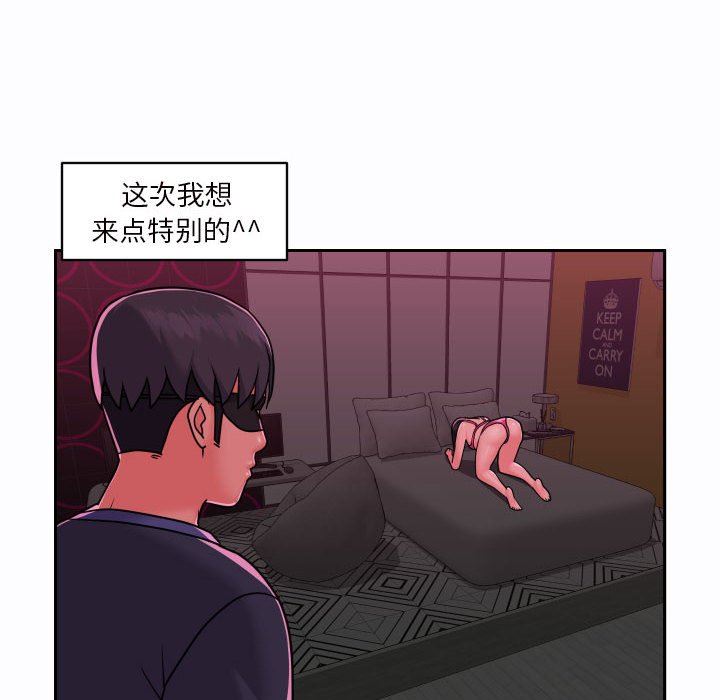 《敲开你的门》漫画最新章节第19话免费下拉式在线观看章节第【77】张图片