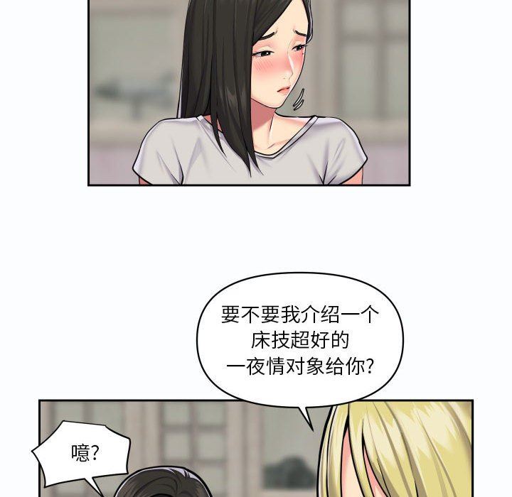 《敲开你的门》漫画最新章节第19话免费下拉式在线观看章节第【49】张图片