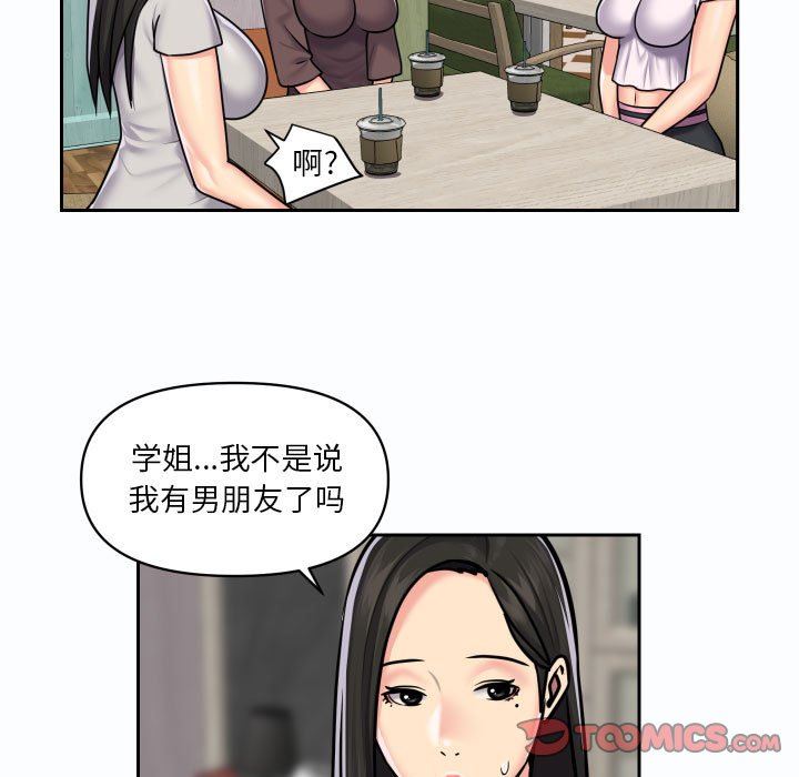 《敲开你的门》漫画最新章节第19话免费下拉式在线观看章节第【44】张图片