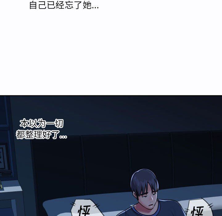 《敲开你的门》漫画最新章节第19话免费下拉式在线观看章节第【71】张图片