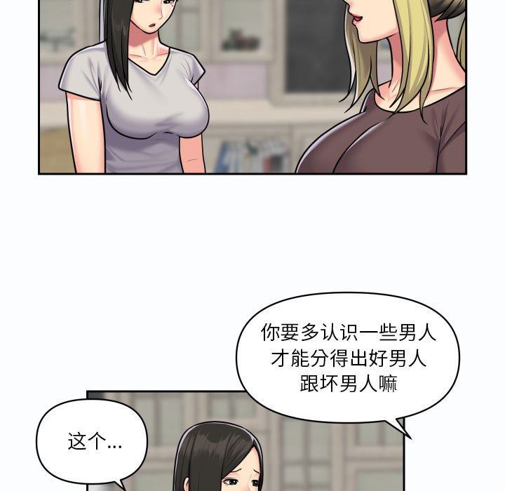 《敲开你的门》漫画最新章节第19话免费下拉式在线观看章节第【46】张图片